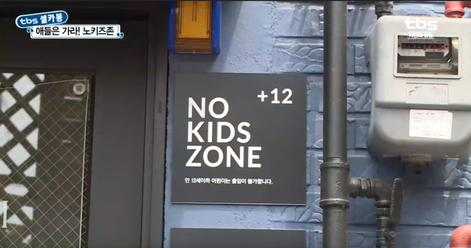 No Kids Zone In Expansion Knowing Korea